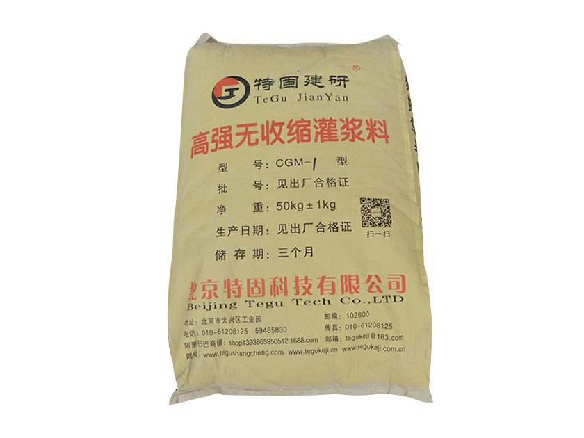  神奇的無收縮灌漿料！